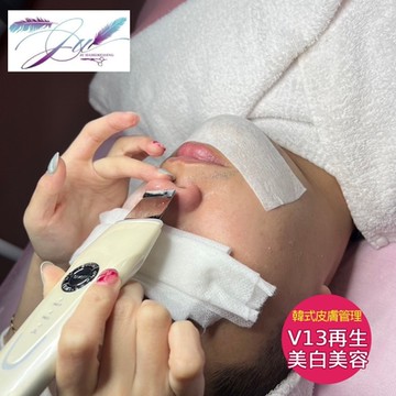 (新北)1人韓式皮膚管理V13再生美白美容專案