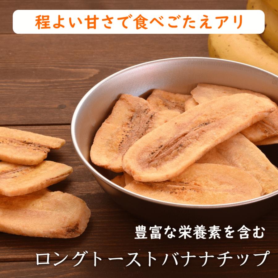 ドライフルーツ バナナチップ ロングトースト 1kg(500g×2袋) フィリピン産 ココナッツオイル おつまみ ギフト