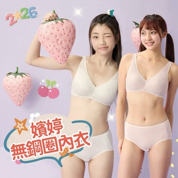 🍒2026❄️嬪婷 內衣 無鋼圈內衣 BB1646 第三階段 A-C罩杯 學生內衣 內衣 華歌爾 無鋼圈 涼感衣 涼感