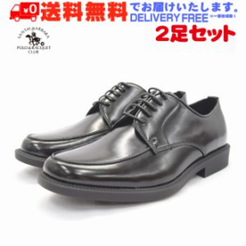 2足セット Santabarbara Polo サンタバーバラ ポロ ビジネスシューズ メンズ 靴 紐 紳士靴 Uチップ 1212 Nesh 新品 送料無料 通販 Lineポイント最大1 0 Get Lineショッピング