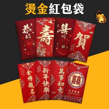 台灣現貨 磨砂紅包袋 燙金紅包 新年紅包 尾牙紅包 過年紅包袋 婚禮紅包袋 結婚紅包袋 生日紅包袋 祝賀紅包 艾瑪