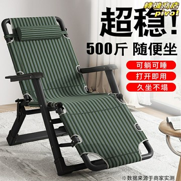 【可坐可躺】摺疊躺椅 午休椅 懶人椅 摺疊床 午睡床 辦公室午休神器 家用休閒椅 老人椅 可調節靠背 便攜收納