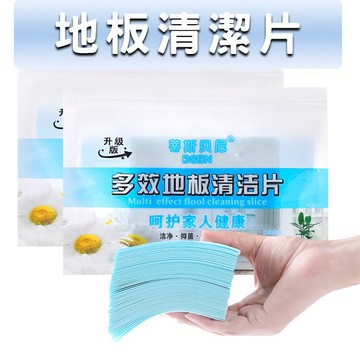 抑菌清潔片 實拍影片 即溶地板清潔片 家用清潔劑 抑菌 拖地神器 輕薄不沾手 清潔片 地板清潔 BANG【HF148】