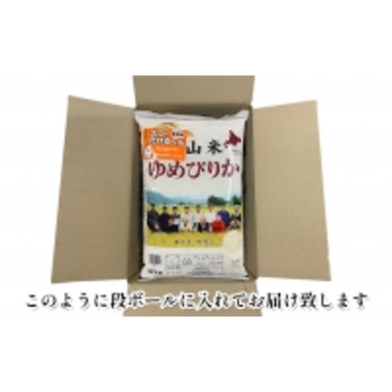 銀山米研究会の無洗米＜ゆめぴりか＞10kg【機内食に採用】　6ヵ月連続お届け　LINEショッピング