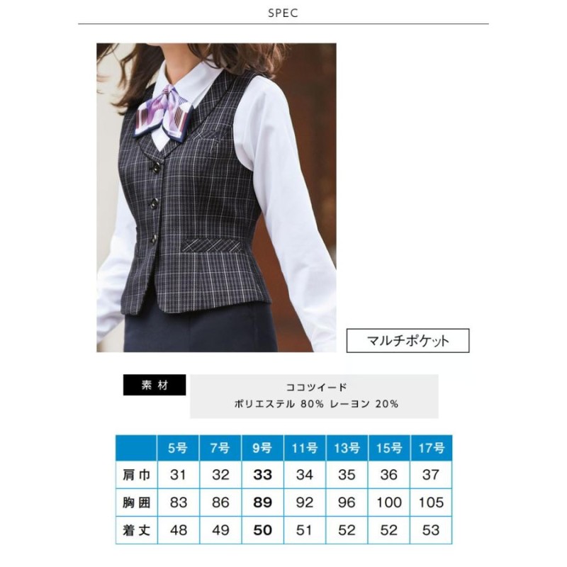 ベストスーツベスト 事務服 ベスト 制服 レディース ENJOY カーシー