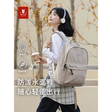MYD雙肩包女旅游輕便背包女雙肩書包女大學生大容量旅行電腦包男