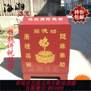 功德箱 【94%好評率】鋼板電子語音功德箱添油箱捐款箱防盜帶警報鋼板電子語音功德箱