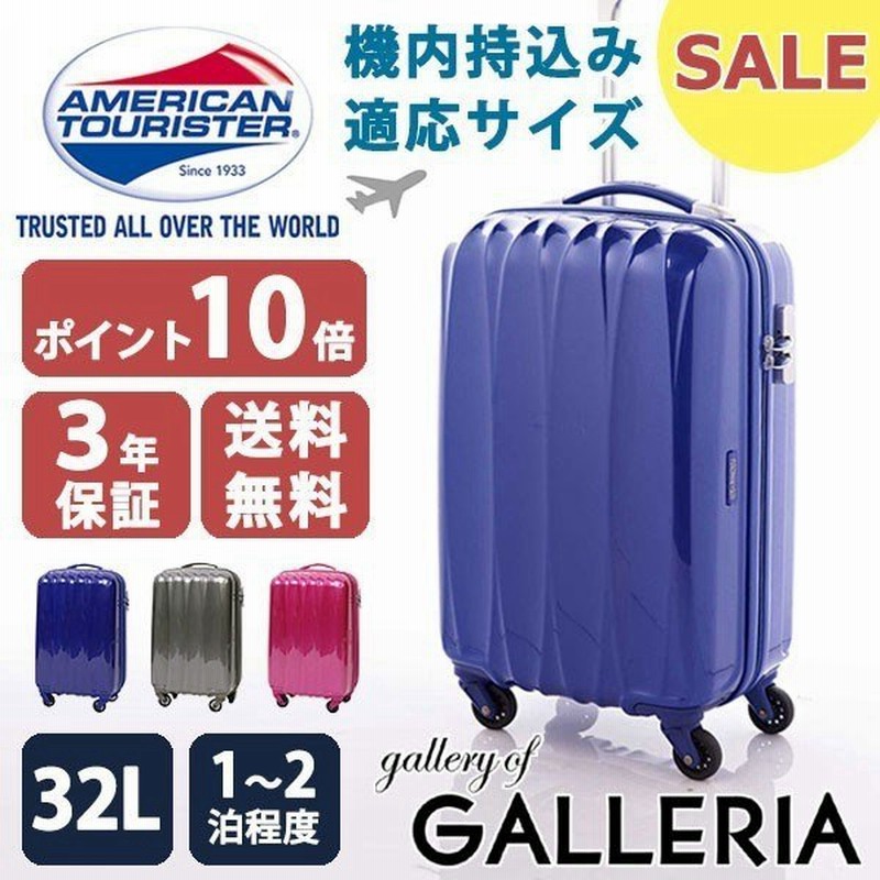 セール30%OFF 正規品3年保証 サムソナイト アメリカンツーリスター スーツケース AMERICAN TOURISTER アローナライト Arona Lite 機内持ち込み 32L 56531 通販 LINEポイント最大0.5%GET | LINEショッピング セール30%OFF 正規品3年保証 サムソナイト アメリカンツーリスター スーツケース AMERICAN TOURISTER アローナライト Arona Lite 機内持ち込み 32L 56531 通販 LINEポイント最大0.5%GET | LINEショッピング