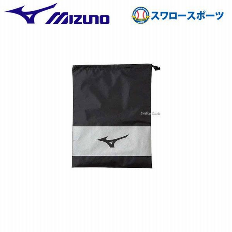 野球 ミズノ バッグ ミズノプロシューズ袋 11GZ1700 遠征バッグ 野球部 野球用品 スワロースポーツ
