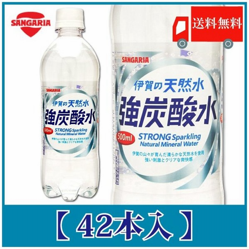 冬バーゲン☆】 サンガリア 伊賀の天然水 強炭酸水 500ml ペットボトル 24本入 〔炭酸水〕 materialworldblog.com