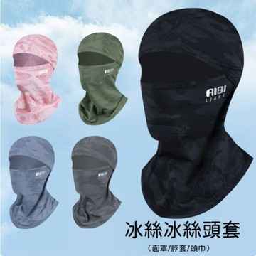 🍃高雄出貨🌸頭套夏季冰絲防曬面罩 速乾透氣戶外男士臉防風塵頭盔 騎行內襯遮臉 騎行頭套 騎車頭套 面罩頭套 抗UV頭套