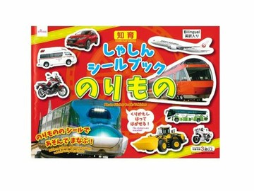 日本製 大創 DASIO 交通工具貼紙書 知育＊夏日微風＊