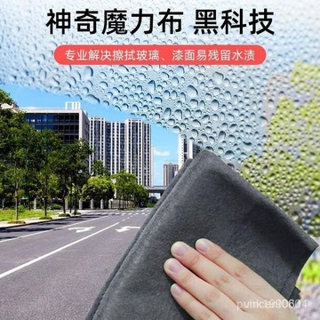 ✨臺灣出貨✨玻璃布擦魔力抹布留痕專用吸水水印神奇神器家務清潔百潔布 WZ9C NPBB