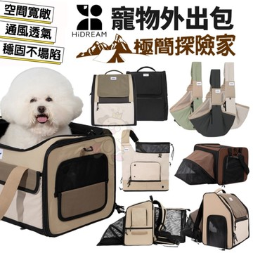 HIDREAM 極簡探險家 旅行雙肩包 斜跨托特包 斜肩單肩包 雙開帳篷雙肩包 航空旅行托特包