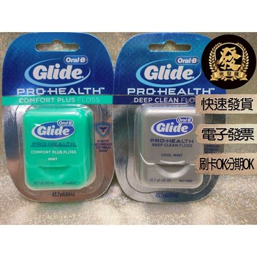 Oral-B Glide 舒適深潔牙線 深層潔淨牙線 40M【揪發購】歐樂B 舒適深潔 深層潔淨 牙線 歐樂B牙線