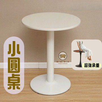 免運 附發票 公司貨 沙發邊桌 茶邊桌 小茶幾 小邊桌 角幾 邊幾桌 飄窗桌 小圓桌網紅接待洽談桌北歐家用陽臺臥室簡約郁金香白桌奶茶店餐桌