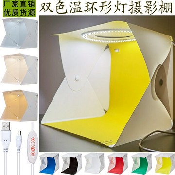 20CM小型雙色溫圓形燈簡易柔光燈箱 LED折疊便攜式靜物拍攝攝影棚