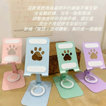 [可折疊+旋轉✨]多巴胺金屬手機支架 360°旋轉手機支架 平板折疊支架 桌面旋轉伸縮支架 金屬材質 懶人支架 解放雙手