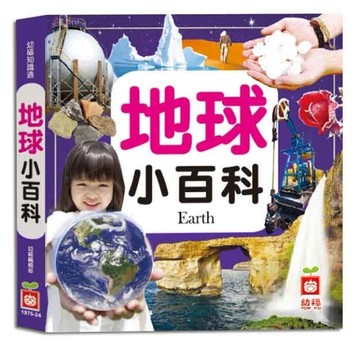 地球小百科[二手書_良好]