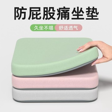 🔥新款特惠🔥牛奶絲坐墊加厚海綿透氣防滑柔軟凳子椅子久坐神器學習教室宿舍