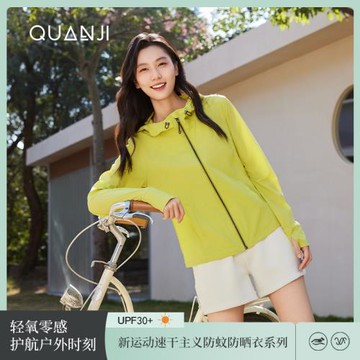 【汗明星裸感涼皮】lulu同款防曬衣女夏遮陽防曬休閑連帽外套上衣