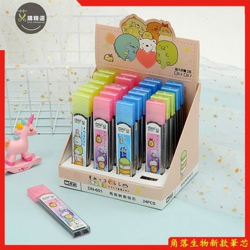 ✅精選角落生物 鉛筆芯 0.5mm 筆芯 鉛筆 文具 文具用品 自動筆 筆芯