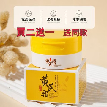 隔日到貨🔥正品 爆款 網紅推薦 TWG滬美黃芪霜 面部護理 補水保濕 改善肌膚 暗黃肌膚 潤膚 養顏 抗皺 面霜