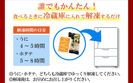 1662. うに チリ産 冷凍 100g ホタテ 300g セット ファミリー ウニ 雲丹 ほたて 生ほたて 帆立 貝柱 貝 冷凍 海鮮 海鮮丼 送料無料 北海道 弟子屈町 13000円