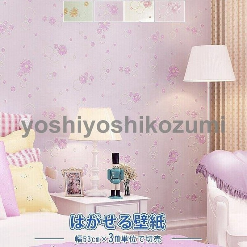 壁紙 おしゃれ 花柄 子供部屋 ピンク のり付き 可愛い モダン はがせる 壁紙シール 壁紙の上から貼れる壁紙 防水 通販 Lineポイント最大get Lineショッピング