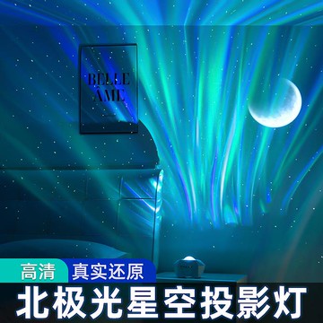 可打統編 北極光星空投影小夜燈睡眠臥室月亮氛圍投影儀浪漫滿天星創意禮物