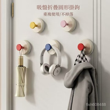 ❄️好物精選丨吸盤折疊掛鉤 圓形折疊掛鉤 吸盤門把手 衣櫃門窗戶推拉 玻璃移門手柄 免打孔掛鉤 冰櫃櫥櫃掛鉤粘鉤 JKH