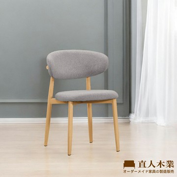 【直人木業】AARON餐椅