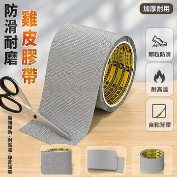 台灣出貨✨ 加厚雞皮顆粒防粘膠帶 高溫導輥包裹膠布 工業機器防滑膠布 橡膠耐磨膠帶 25mm寬1米長