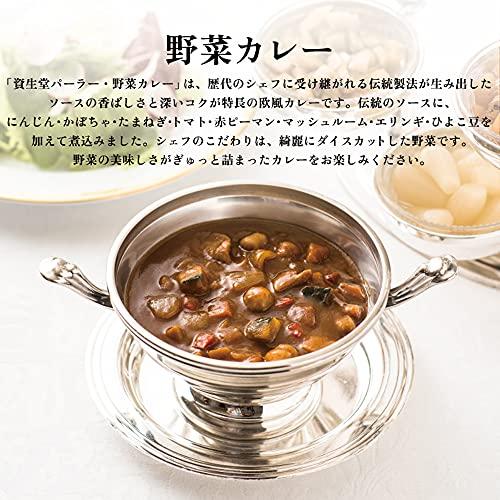 資生堂パーラー 野菜カレー 5個パック レトルト 人気 高級