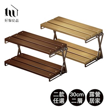 【好玩旅物】小款二層_竹木可變形折疊置物架野餐桌露營架(竹木收納架 置物架 露營收納架)