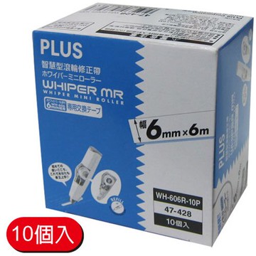 普樂士 PLUS 智慧型 滾輪修正內帶 量販包 WH-604R-10P/ WH-605R-10P/ WH-606R-10P