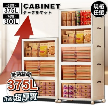 ANDYMAY2 麥樂雙開磁吸折疊收納櫃/收納箱-規格任選 (375L-65寬五層 / 300L-70寬三層) (1入) OH-R110