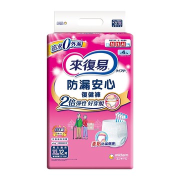 成人紙尿褲防漏安心復健褲XL號12片/包