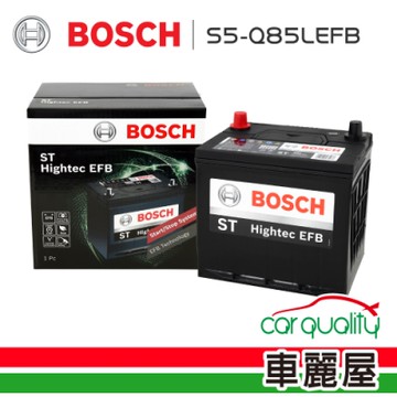 【BOSCH 博世】電瓶BOSCH EFB 95D23L S5-Q85L啟停/日系車專用