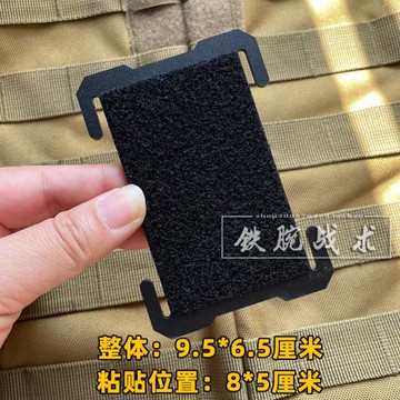 Molle系統專用包扣 拓展魔術貼章 豎版 橫版 徽章底座 背包配件