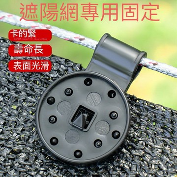 台灣發票快速出貨 大號遮陽網卡扣  小號遮陽網卡扣遮陽網 循環利用 防曬網固定夾 遮陰網 遮陰 固定夾 遮陽網卡扣