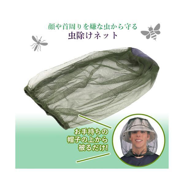 虫除けネット 防虫ネット ガーデニング ヘッドネット 虫除け 蚊帳 メッシュ 蚊 アウトドア キャンプ 野外作業