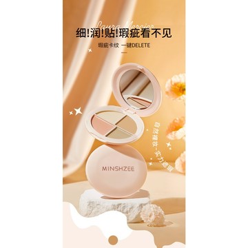 MINSHZEE 茗希芝 四色遮瑕膏 臉部遮瑕 提亮遮蓋斑點 痘印 淚溝 黑眼圈遮瑕盤