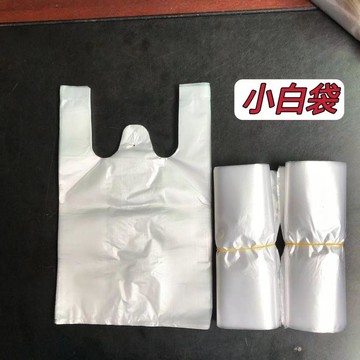 💕在臺出貨🔥一次性塑料袋小白袋方便袋套碗小袋子透明食品袋食品級果蔬收納袋