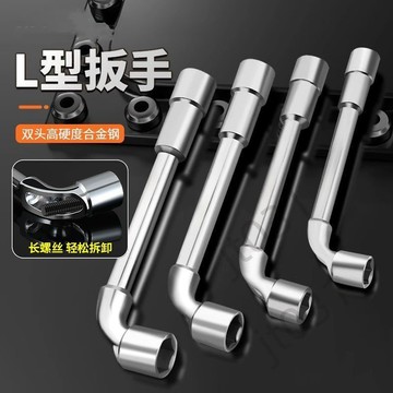 臺灣上新 L型套筒扳手7字型菸斗型雙頭彎頭穿孔外六角套筒菸斗扳手套裝 優選