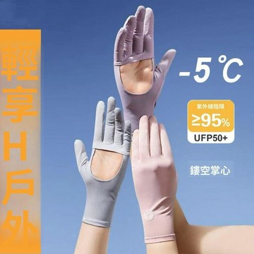 🚀在臺直出 可開統編💛新款防曬手套女薄款防紫外線超薄戶外騎行輕薄專業冰絲透氣速乾女