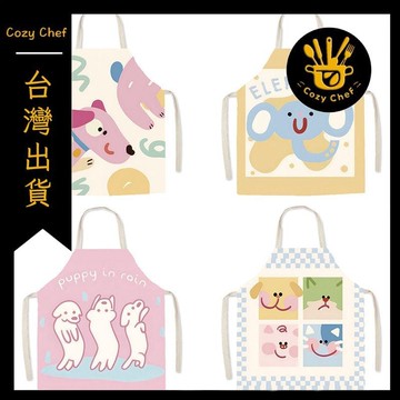 ✨️臺灣出貨✨️暖廚小築✅可開發票北歐愛麗絲夢境可愛時尚成人無袖圍裙家用棉麻廚房烹飪防污罩衣