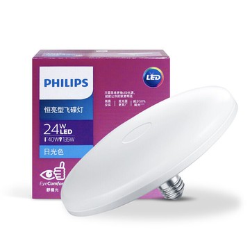 燈泡 燈管 飛利浦led飛碟燈E27螺口燈泡燈罩圓形燈具陽臺超亮節能吸頂燈頂燈S38快速出貨