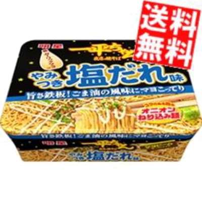 明星食品 一平ちゃん夜店の焼そば やみつき塩だれ味 130g 24食 (12食 2セット) 焼きそば インスタント