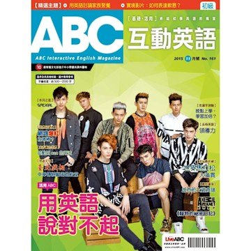 ABC互動英語 11月號/2015 第161期_Readmoo 讀墨電子書